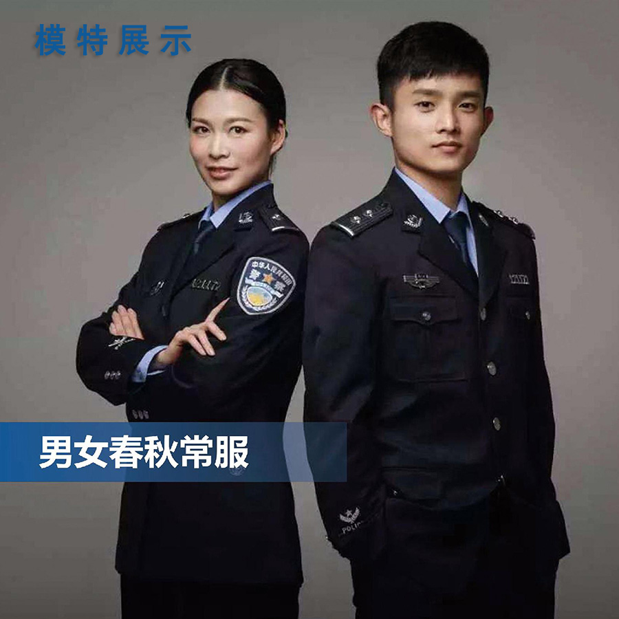 男女春（chūn）秋常服