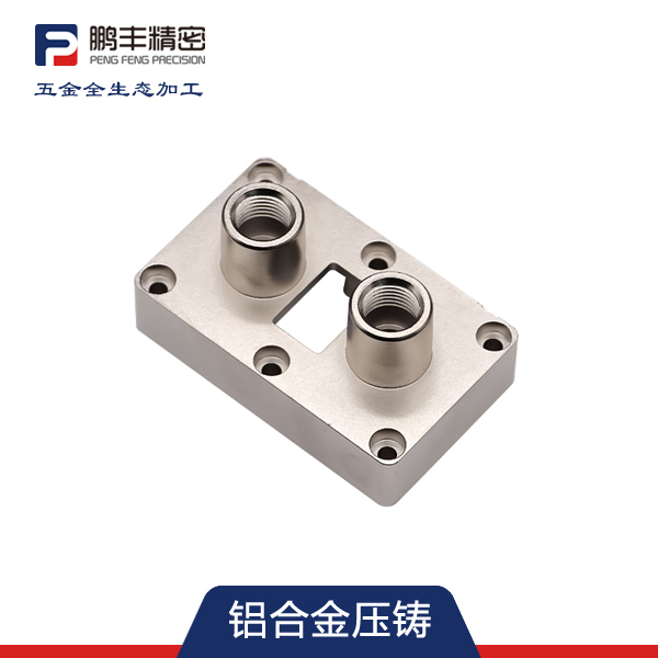 壓鑄件加（jiā）工