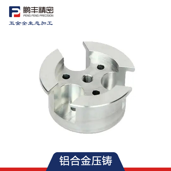 壓鑄件加工（gōng）