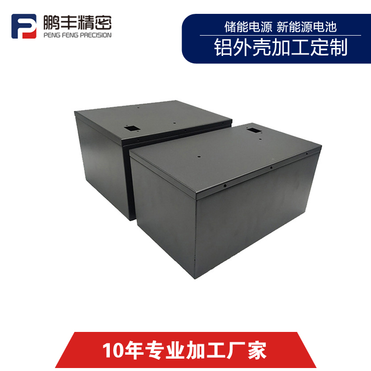 新能源（yuán）汽車電池（chí）箱體